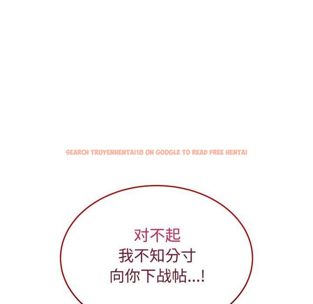 查看漫画難言之秘 - 第33話 - tymanga.com中的4153699图片