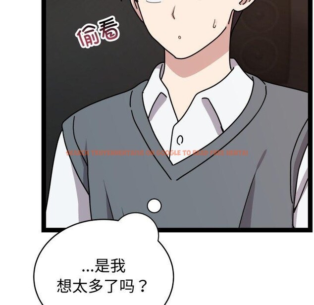 查看漫画難言之秘 - 第5話 - tymanga.com中的3461190图片