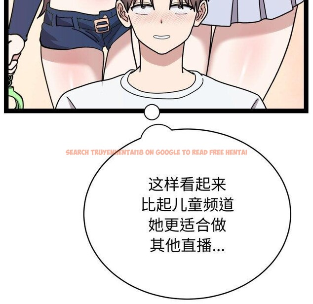查看漫画難言之秘 - 第5話 - tymanga.com中的3461197图片