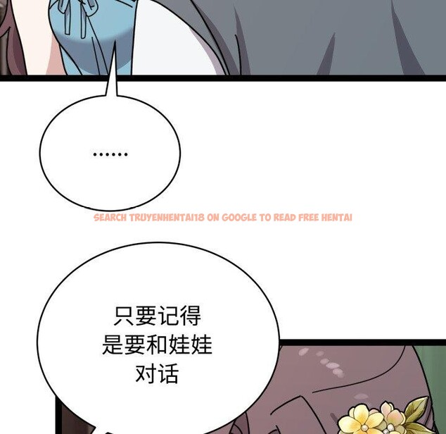 查看漫画難言之秘 - 第5話 - tymanga.com中的3461206图片