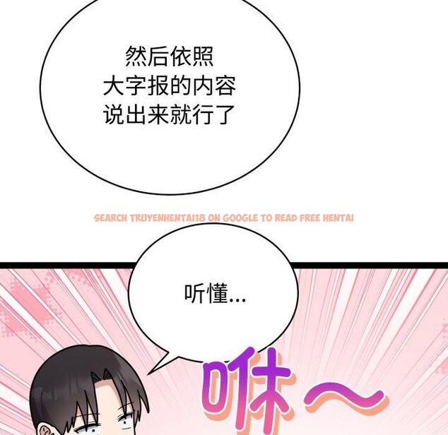 查看漫画難言之秘 - 第5話 - tymanga.com中的3461208图片