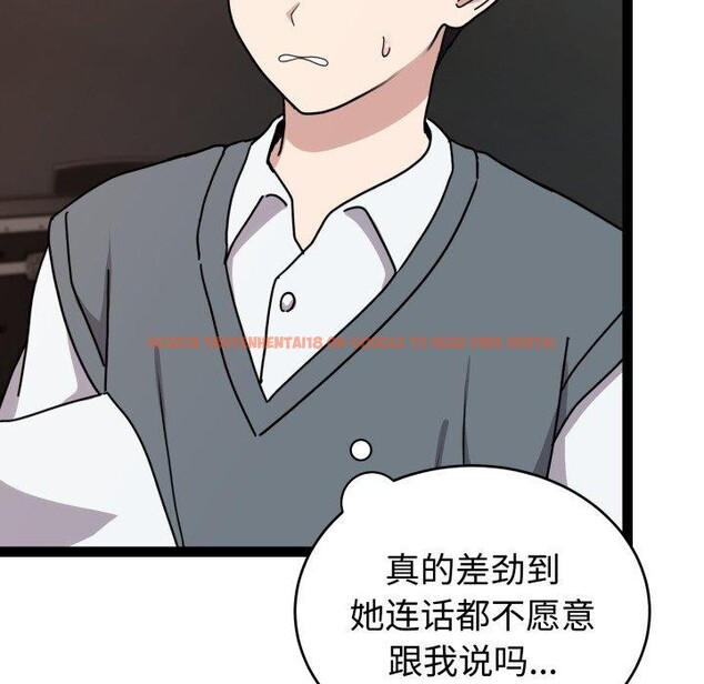 查看漫画難言之秘 - 第5話 - tymanga.com中的3461211图片