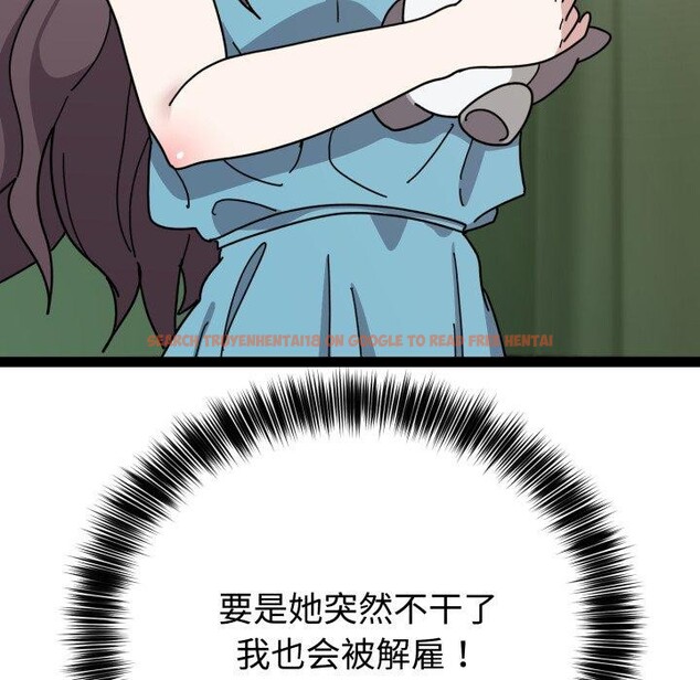 查看漫画難言之秘 - 第5話 - tymanga.com中的3461214图片