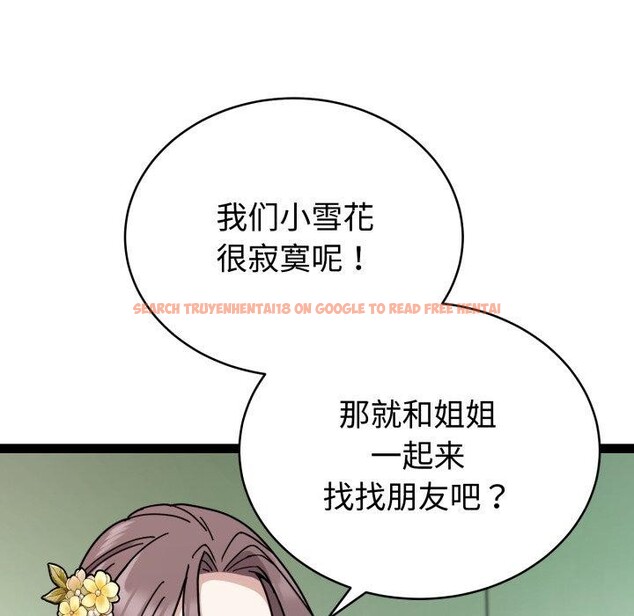 查看漫画難言之秘 - 第5話 - tymanga.com中的3461218图片