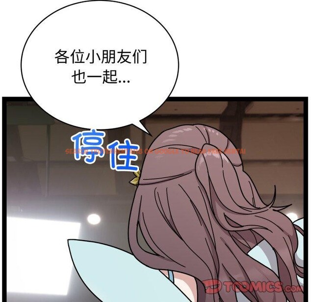 查看漫画難言之秘 - 第5話 - tymanga.com中的3461222图片
