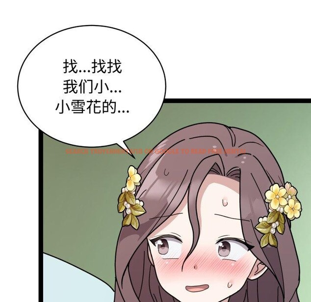 查看漫画難言之秘 - 第5話 - tymanga.com中的3461224图片