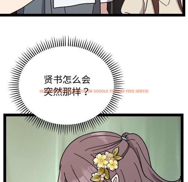 查看漫画難言之秘 - 第5話 - tymanga.com中的3461228图片