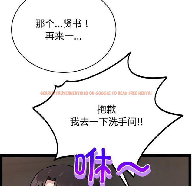 查看漫画難言之秘 - 第5話 - tymanga.com中的3461232图片
