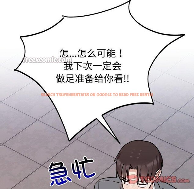 查看漫画難言之秘 - 第6話 - tymanga.com中的3484096图片