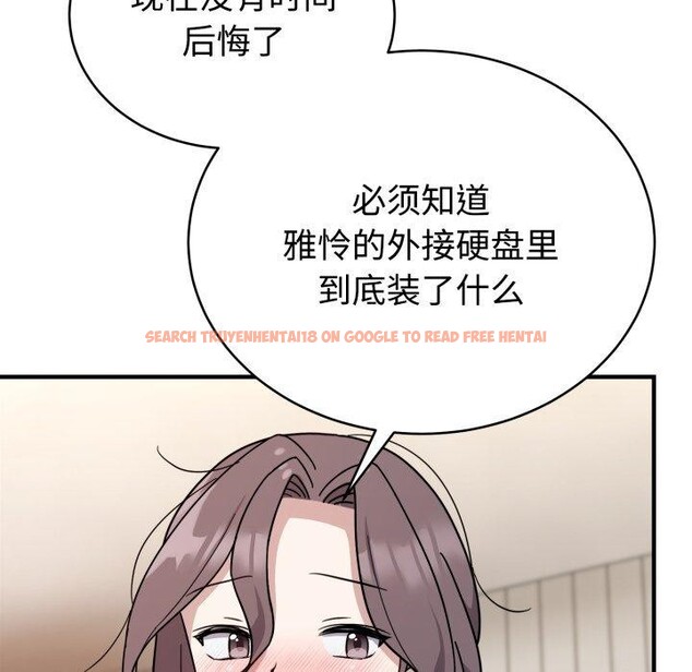 查看漫画難言之秘 - 第6話 - tymanga.com中的3484106图片