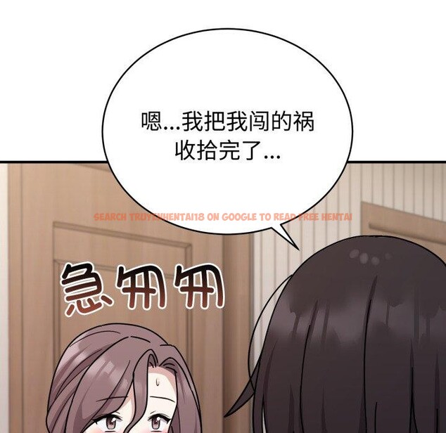 查看漫画難言之秘 - 第6話 - tymanga.com中的3484118图片