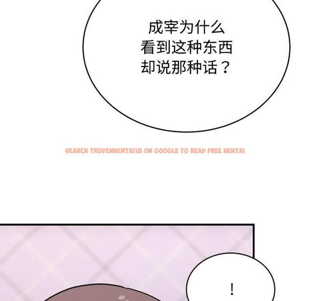 查看漫画難言之秘 - 第6話 - tymanga.com中的3484133图片