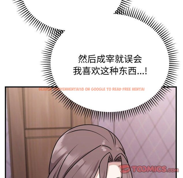 查看漫画難言之秘 - 第6話 - tymanga.com中的3484144图片