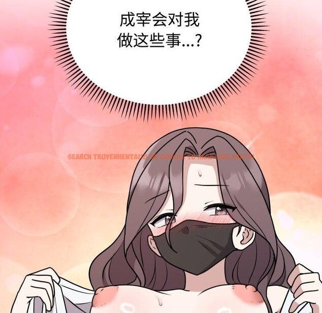 查看漫画難言之秘 - 第6話 - tymanga.com中的3484153图片