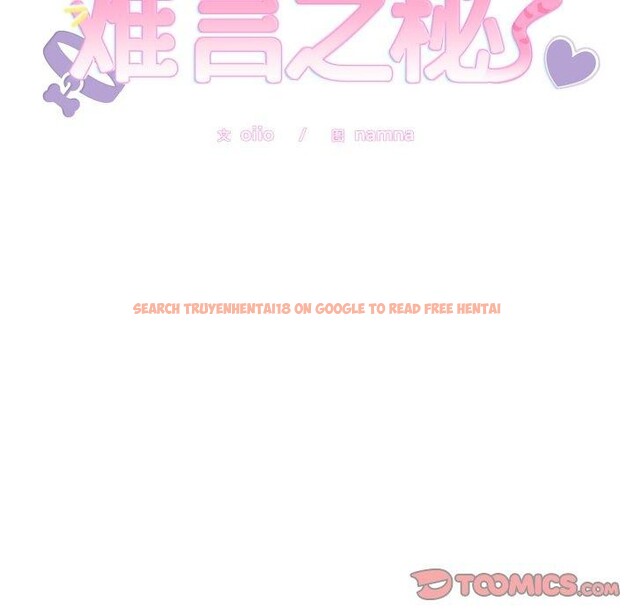 查看漫画難言之秘 - 第9話 - tymanga.com中的3559322图片