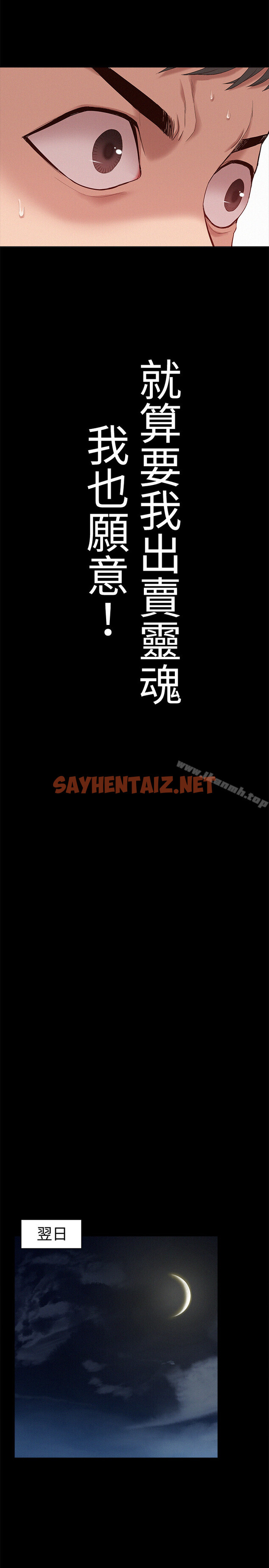 查看漫画難言之隱 - 第1話-醫生…請妳治好我 - sayhentaiz.net中的4205图片