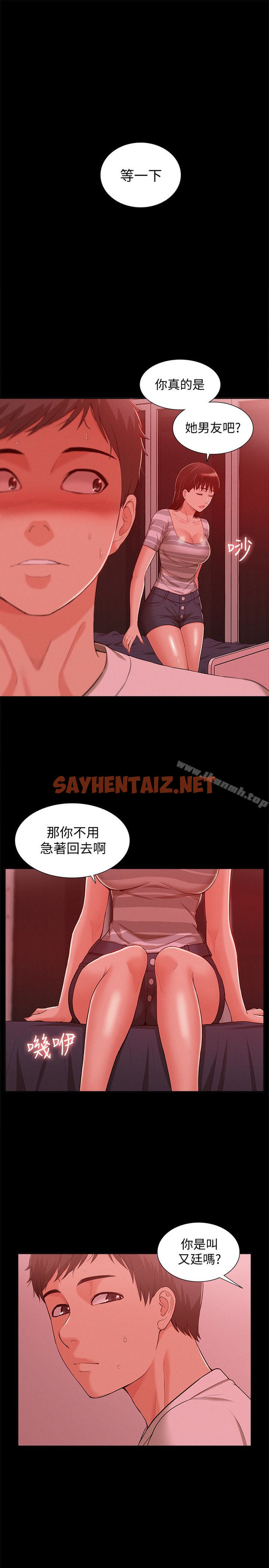 查看漫画難言之隱 - 第11話-我竟然對妹妹的男友… - sayhentaiz.net中的28877图片