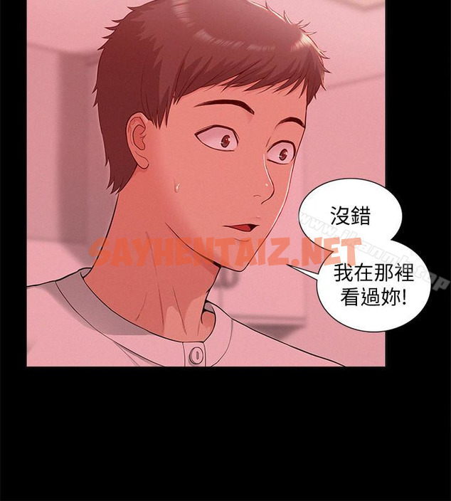 查看漫画難言之隱 - 第11話-我竟然對妹妹的男友… - sayhentaiz.net中的29027图片