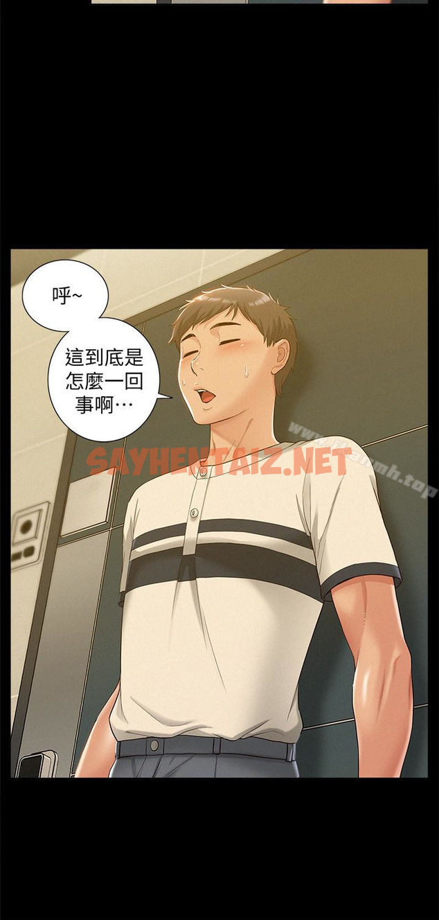 查看漫画難言之隱 - 第11話-我竟然對妹妹的男友… - sayhentaiz.net中的29409图片