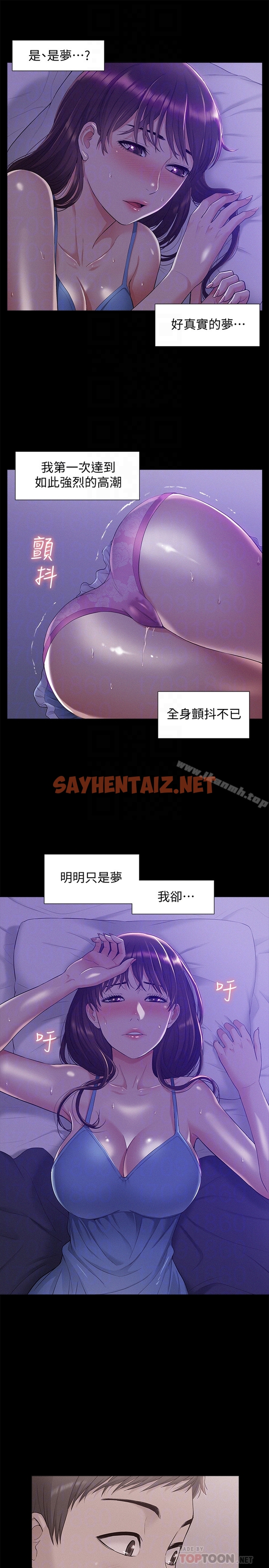 查看漫画難言之隱 - 第11話-我竟然對妹妹的男友… - sayhentaiz.net中的29825图片