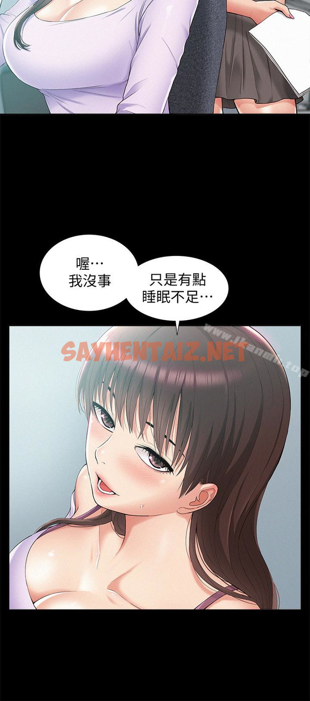 查看漫画難言之隱 - 第12話-我的身體好奇怪… - sayhentaiz.net中的30144图片