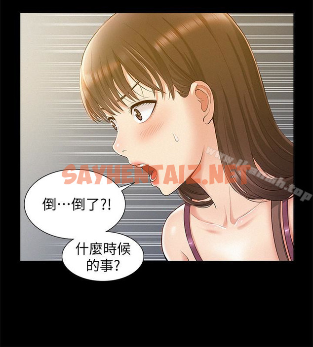 查看漫画難言之隱 - 第13話-讓人無法自拔的滋味 - sayhentaiz.net中的31654图片