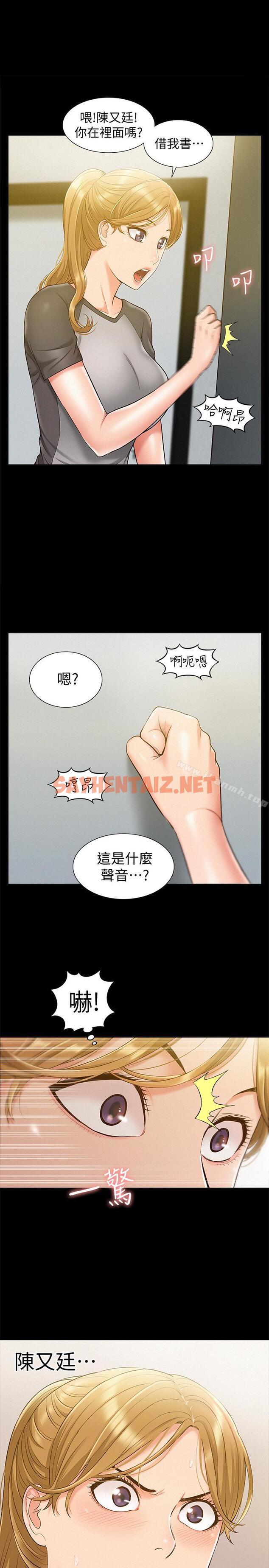 查看漫画難言之隱 - 第14話-因嫉妒而躁動的身體 - sayhentaiz.net中的32252图片