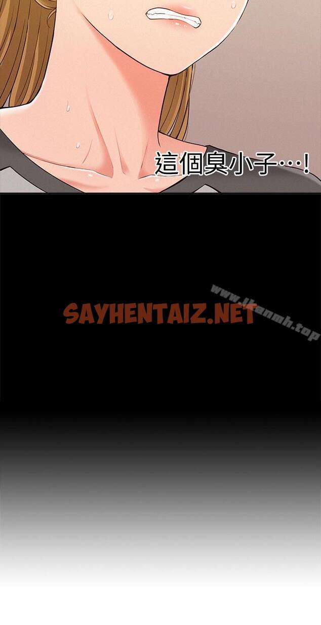 查看漫画難言之隱 - 第14話-因嫉妒而躁動的身體 - sayhentaiz.net中的32276图片