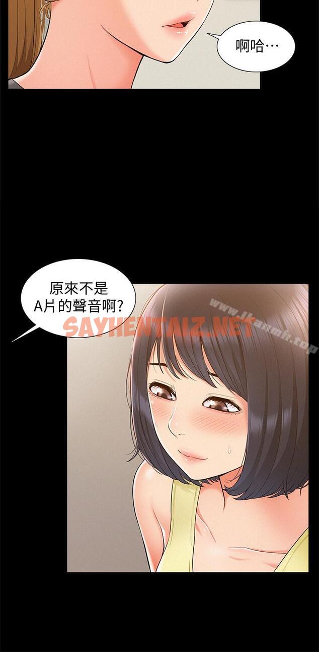 查看漫画難言之隱 - 第14話-因嫉妒而躁動的身體 - sayhentaiz.net中的32445图片