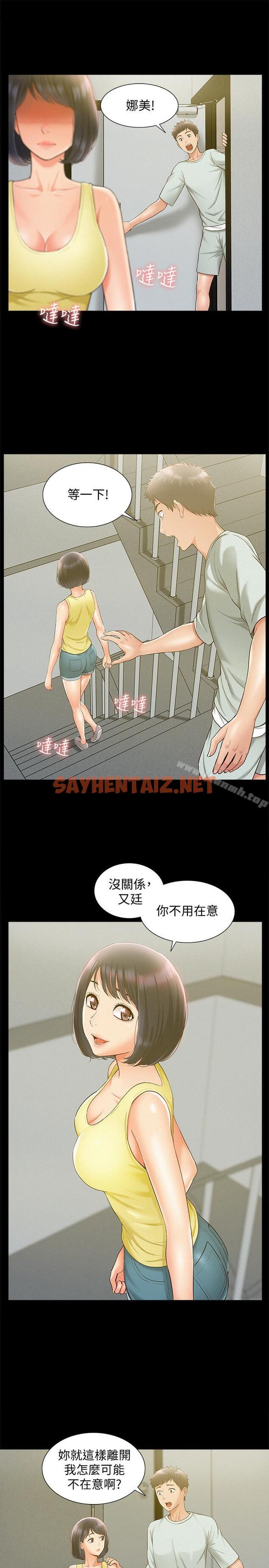 查看漫画難言之隱 - 第14話-因嫉妒而躁動的身體 - sayhentaiz.net中的32563图片