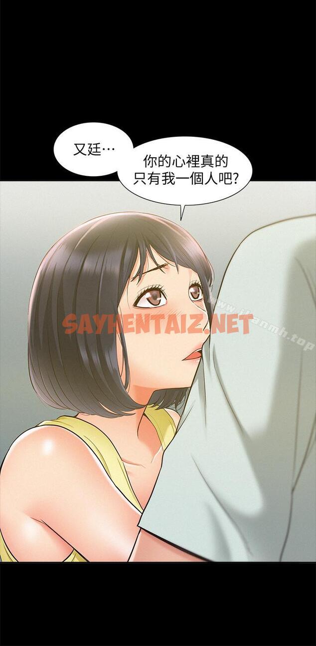 查看漫画難言之隱 - 第14話-因嫉妒而躁動的身體 - sayhentaiz.net中的32599图片