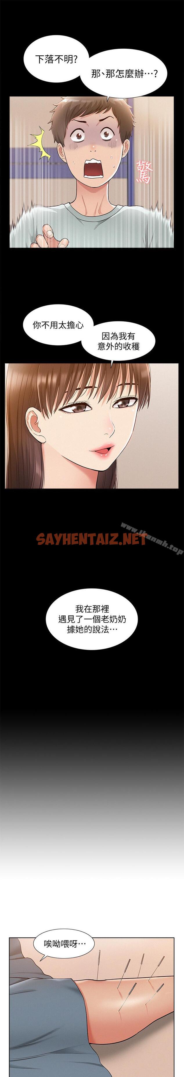 查看漫画難言之隱 - 第15話-治好性冷感药物的真相 - sayhentaiz.net中的33016图片