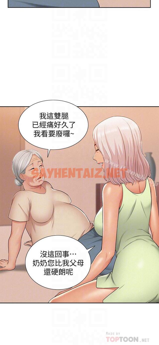 查看漫画難言之隱 - 第15話-治好性冷感药物的真相 - sayhentaiz.net中的33032图片