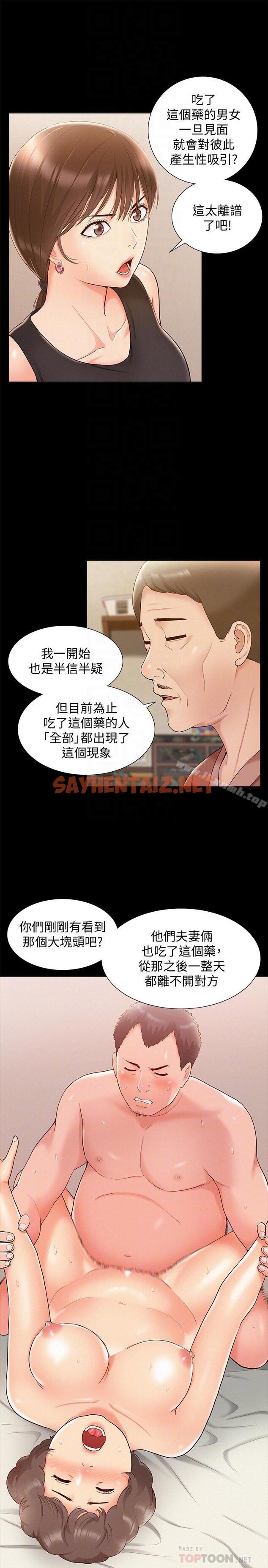 查看漫画難言之隱 - 第16話-我需要男人的撫摸 - sayhentaiz.net中的33730图片