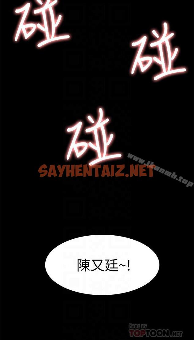 查看漫画難言之隱 - 第19話-我們要不要...那個 - sayhentaiz.net中的36020图片