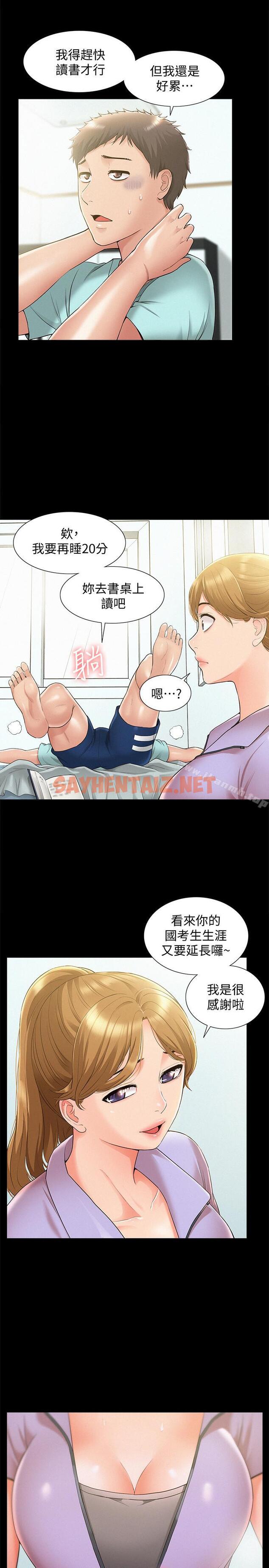 查看漫画難言之隱 - 第19話-我們要不要...那個 - sayhentaiz.net中的36115图片