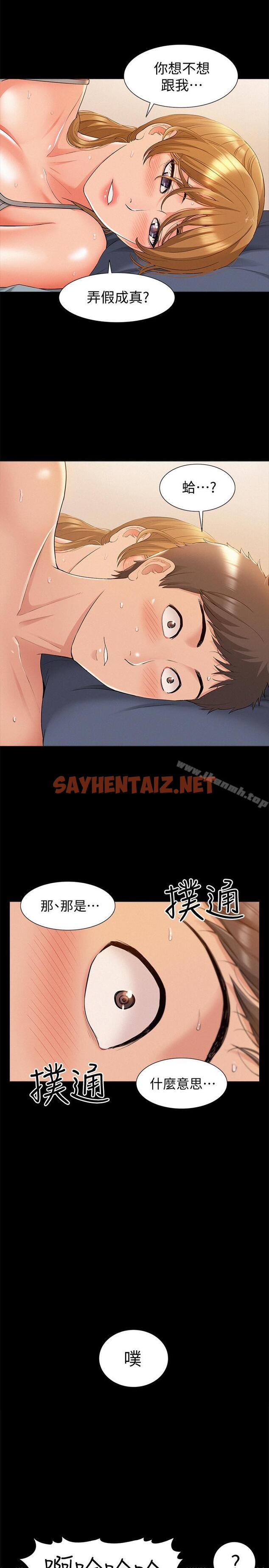 查看漫画難言之隱 - 第19話-我們要不要...那個 - sayhentaiz.net中的36377图片