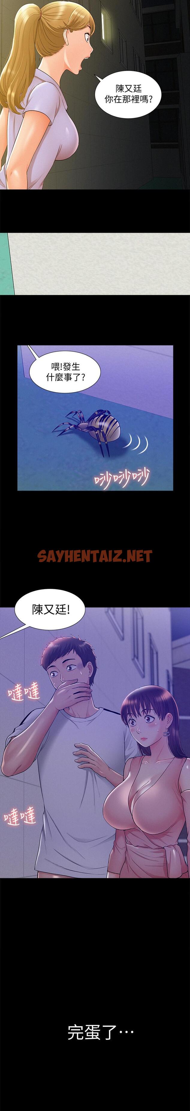 查看漫画難言之隱 - 第21話-女友填不滿的空虛感 - sayhentaiz.net中的415203图片