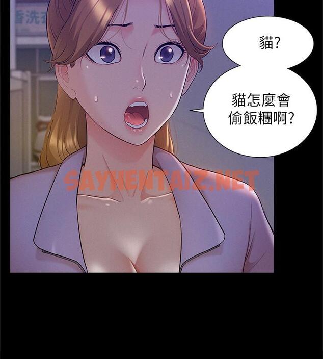 查看漫画難言之隱 - 第21話-女友填不滿的空虛感 - sayhentaiz.net中的415208图片