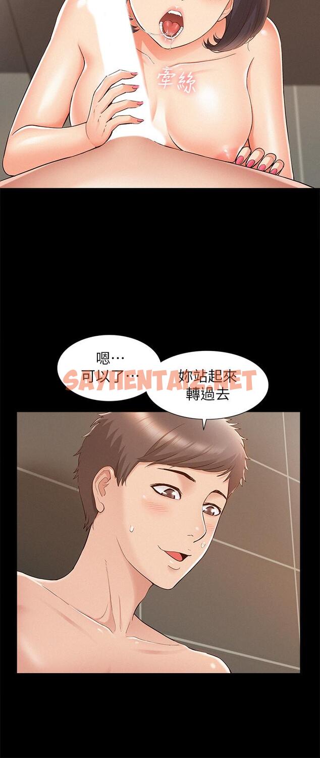 查看漫画難言之隱 - 第21話-女友填不滿的空虛感 - sayhentaiz.net中的415226图片