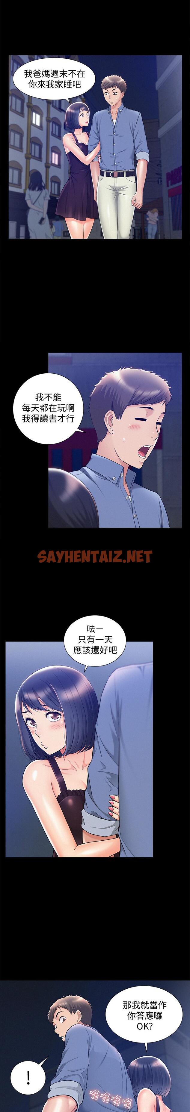 查看漫画難言之隱 - 第21話-女友填不滿的空虛感 - sayhentaiz.net中的415237图片