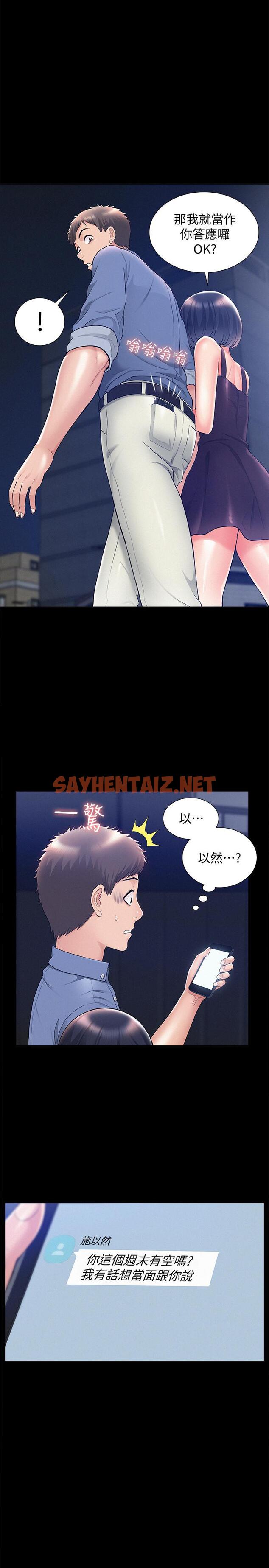 查看漫画難言之隱 - 第22話-在情慾面前慘敗的決心 - sayhentaiz.net中的417757图片