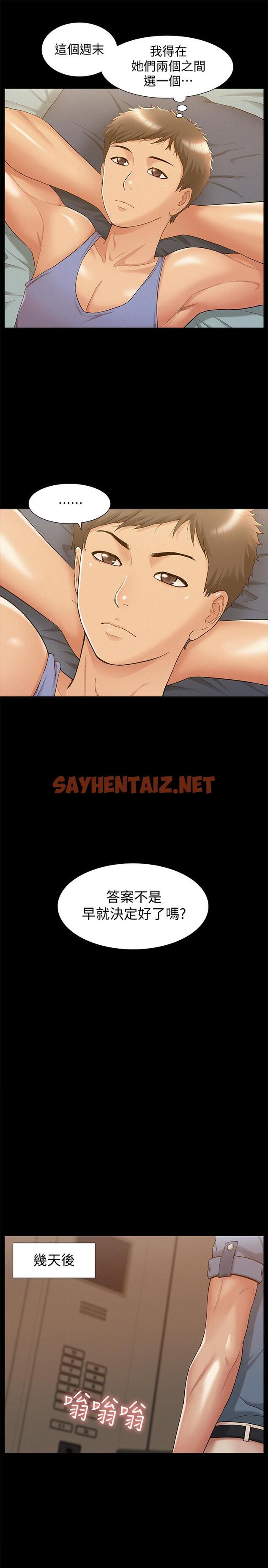 查看漫画難言之隱 - 第22話-在情慾面前慘敗的決心 - sayhentaiz.net中的417761图片