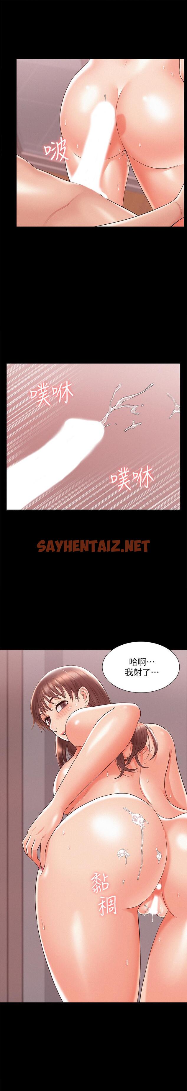 查看漫画難言之隱 - 第23話-忠於自己的慾望吧，以然 - sayhentaiz.net中的420154图片