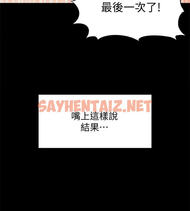 查看漫画難言之隱 - 第24話- 冷落女友的又廷 - sayhentaiz.net中的423801图片