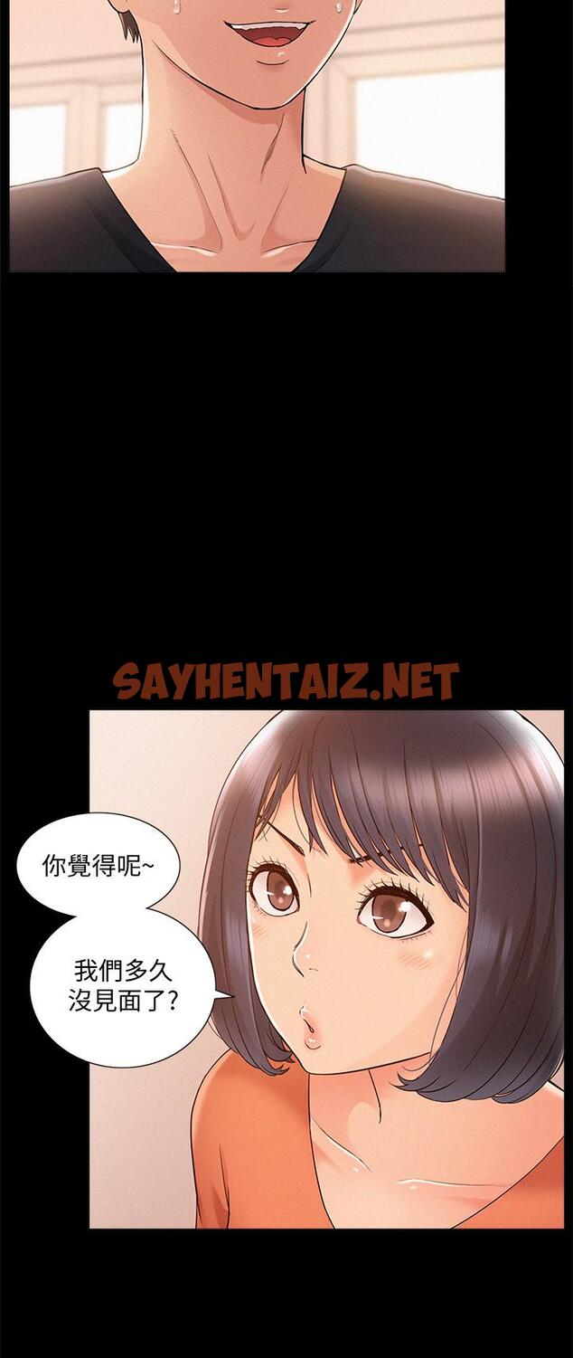 查看漫画難言之隱 - 第24話- 冷落女友的又廷 - sayhentaiz.net中的423809图片