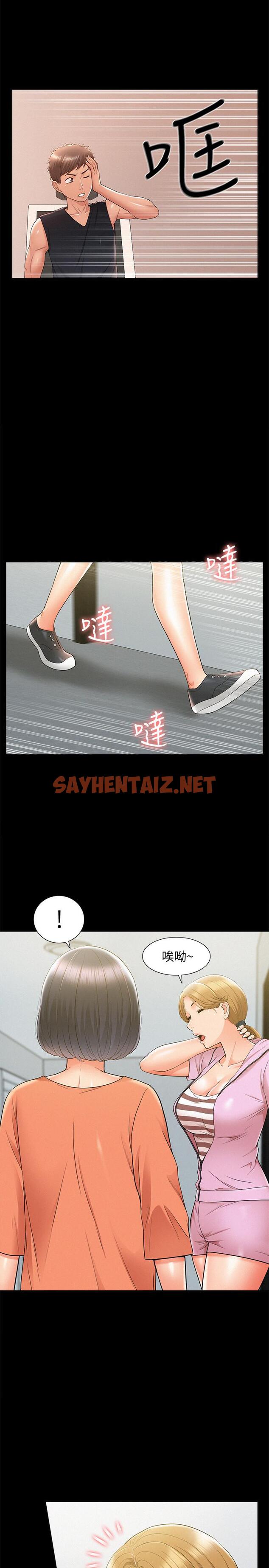 查看漫画難言之隱 - 第24話- 冷落女友的又廷 - sayhentaiz.net中的423820图片