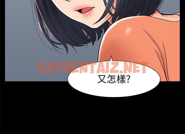 查看漫画難言之隱 - 第24話- 冷落女友的又廷 - sayhentaiz.net中的423823图片