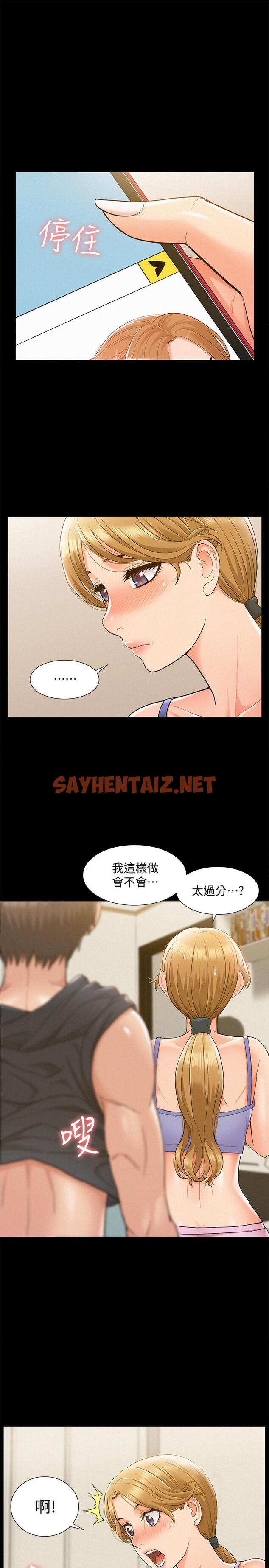 查看漫画難言之隱 - 第26話-落入圈套的又廷 - sayhentaiz.net中的427048图片