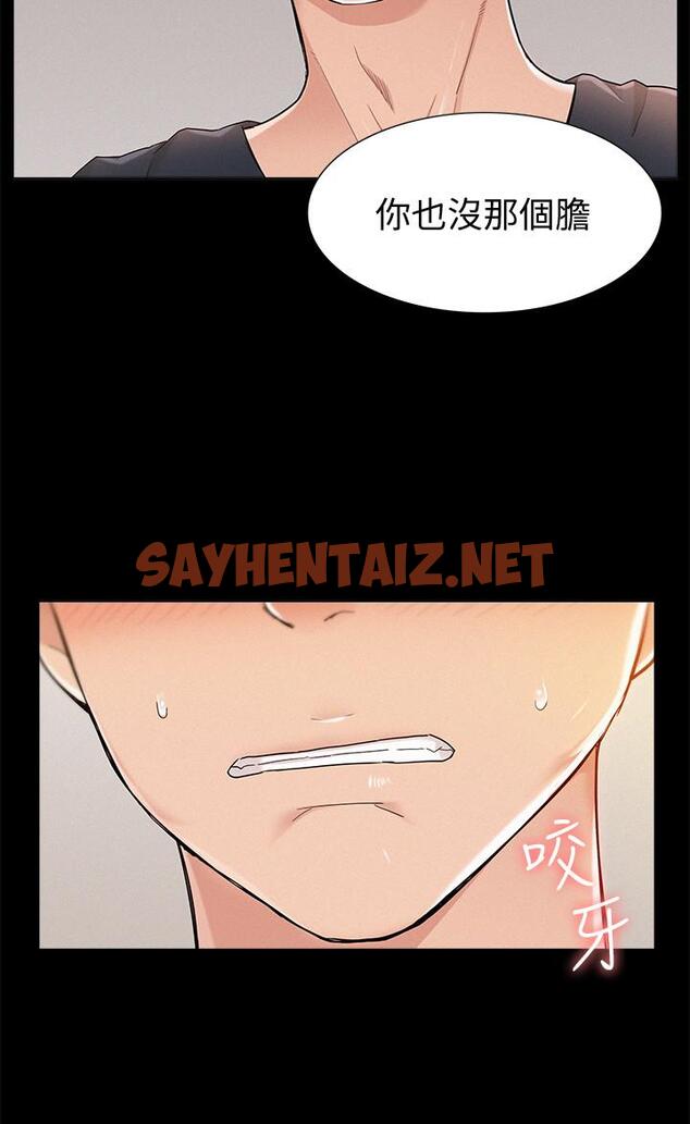 查看漫画難言之隱 - 第26話-落入圈套的又廷 - sayhentaiz.net中的427058图片